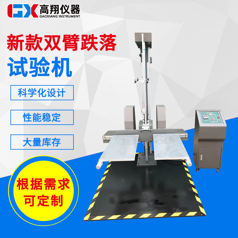包裝跌落試驗機 - 副本 (2)