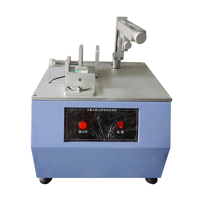耳機支臂滑動試驗機